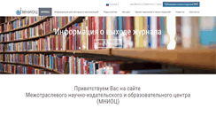 Desktop Screenshot of ispecspb.ru